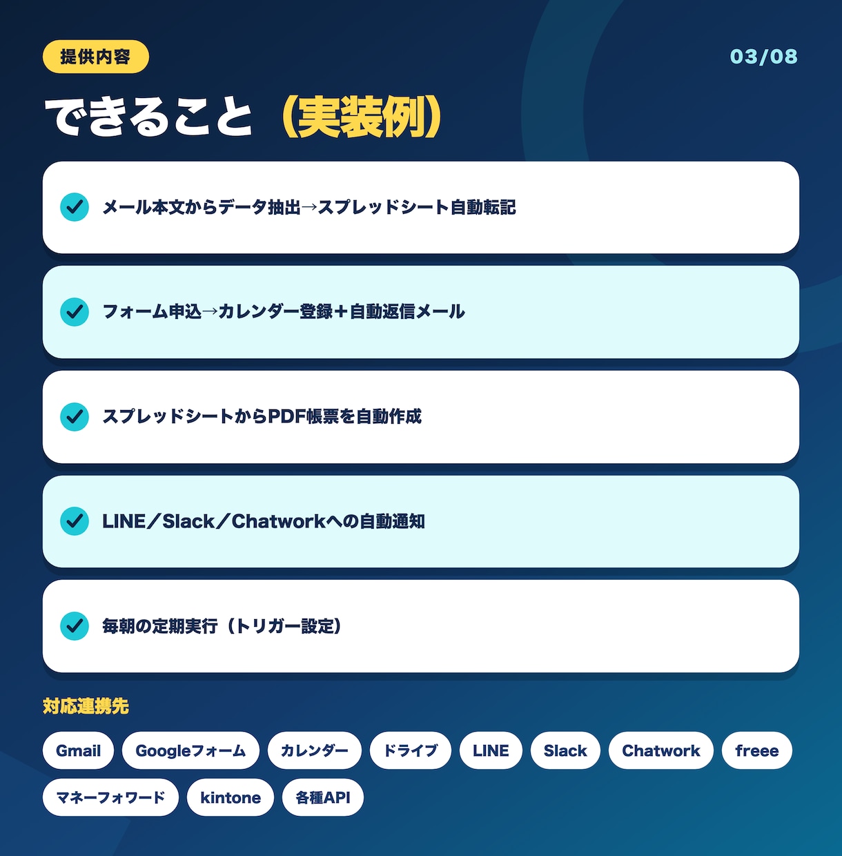GASでスプレッドシート業務を自動化します Gmail・LINE・freee連携も定期実行もお任せ イメージ3