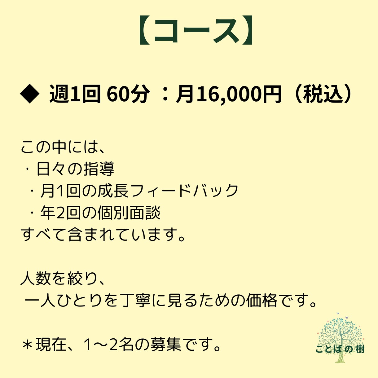 小中学生の国語力を、マンツーマンで土台から整えます 国語力を土台から、読解・記述・作文・帰国子女にも対応します。 イメージ10