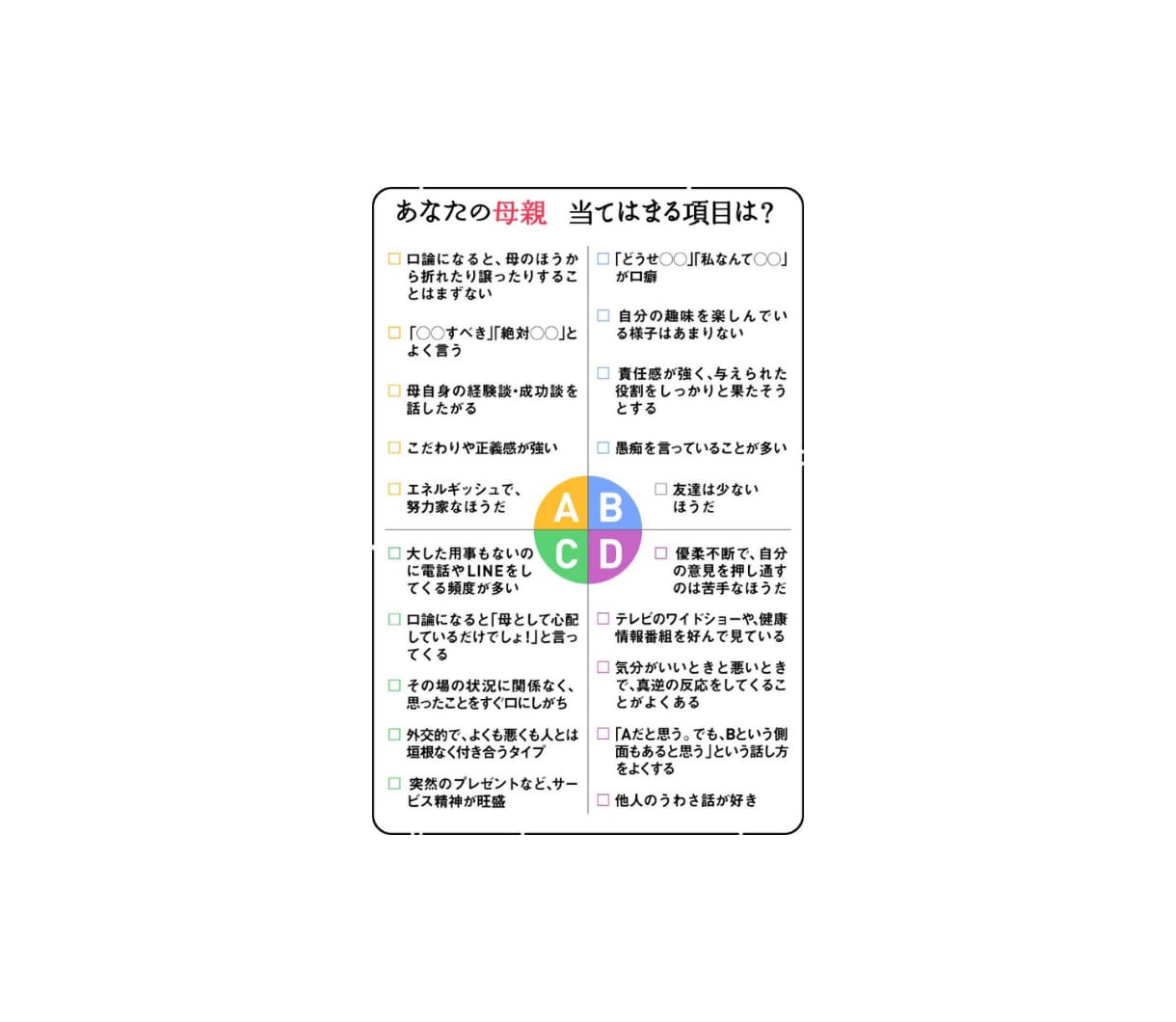 親といると辛い、経験者が毒親悩み聞きます 23年毒親の元で過ごした経験者が語る、毒親対処を伝授します。 イメージ7