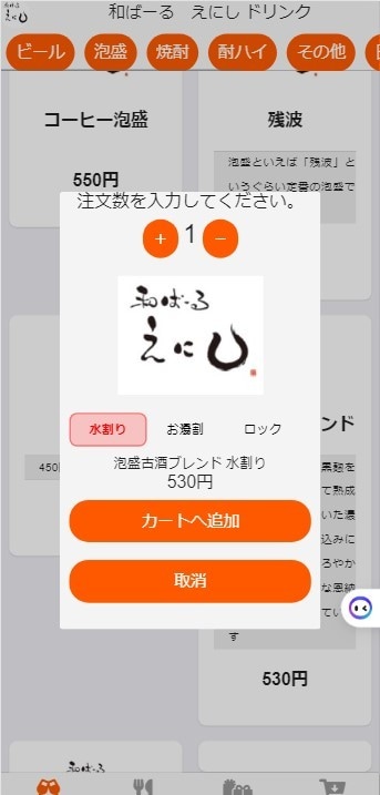 セルフオーダーシステムを提供します 英語、中国語、韓国語、他50言語対応！ イメージ3
