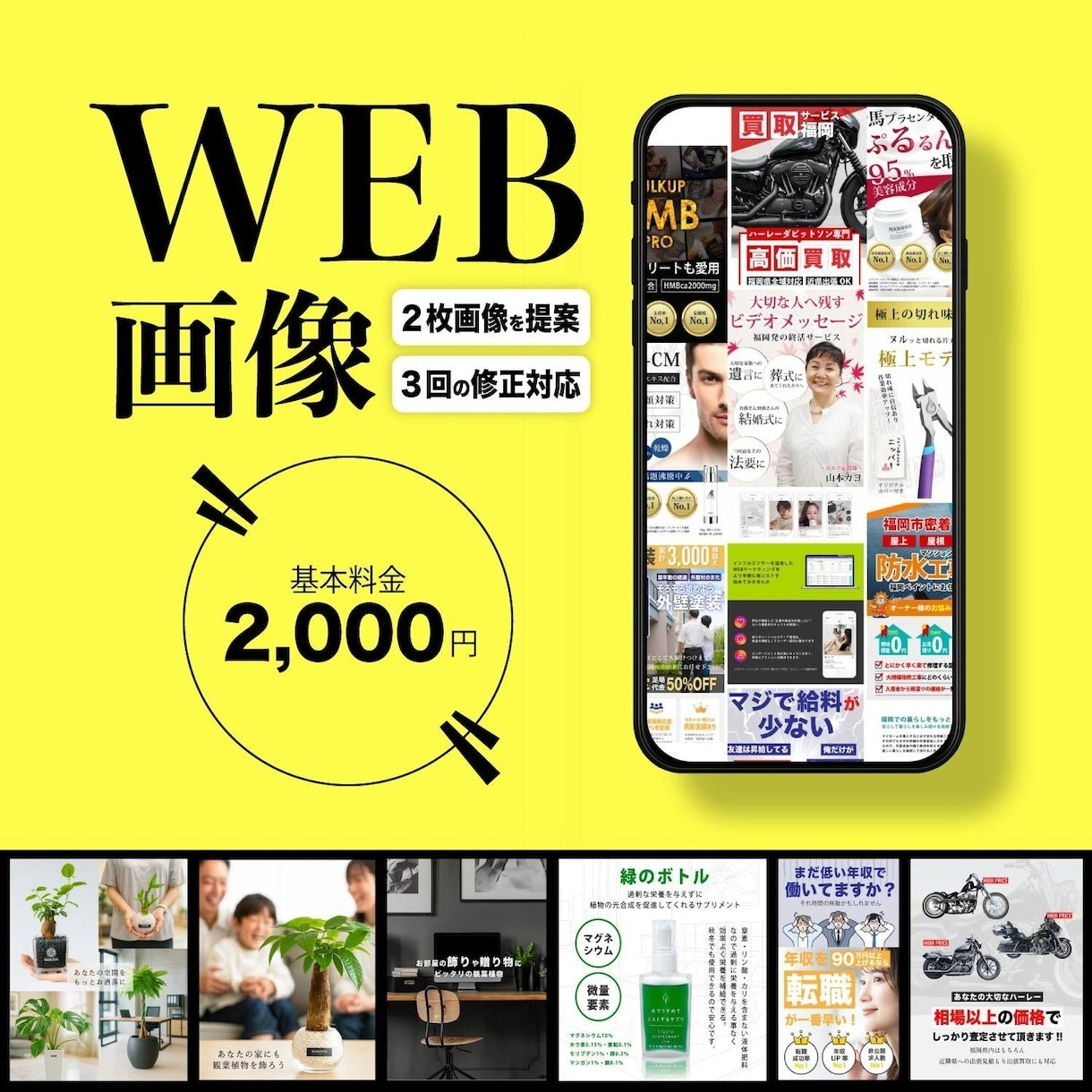 効果の高いバナーの制作をします 歴15年の経験で高品質なデザインを作成します！ イメージ1