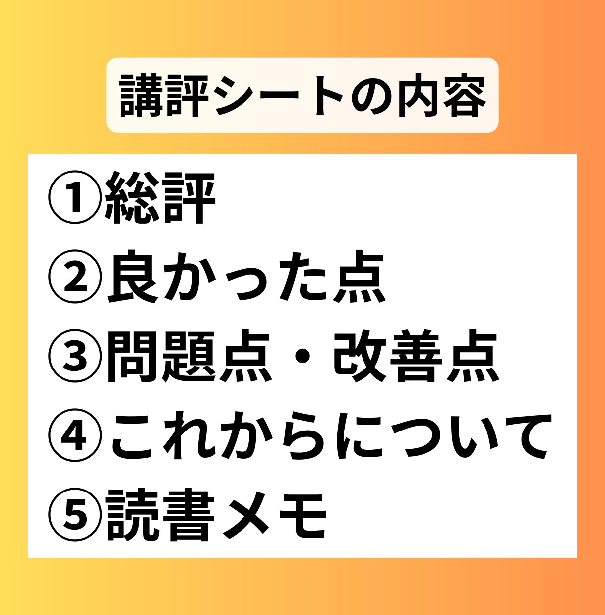 男性向けラノベ新人賞専門＊プロットを講評します 新人賞複数受賞のプロ作家による実践的アドバイス（通話あり） イメージ3