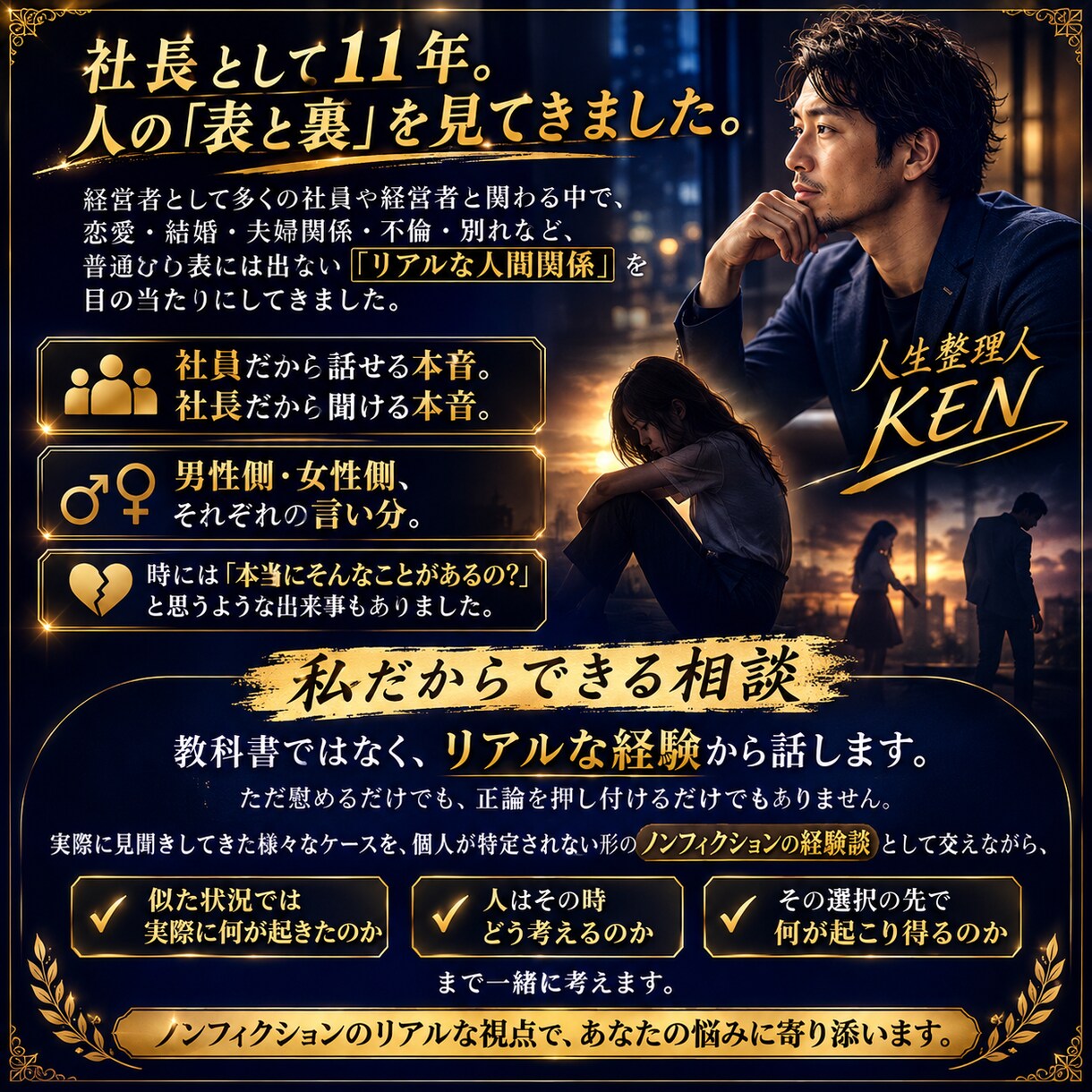 答えが出ない恋愛を一緒に整理します ただ聞くだけでなく、気持ちと現実を整理します イメージ3