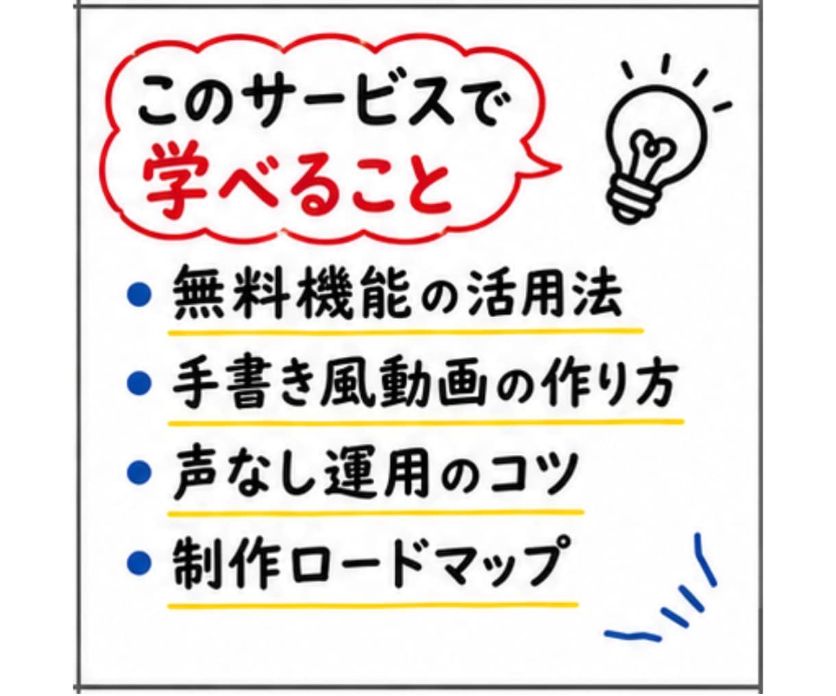 顔出しなし・声出しなしでYouTube運用できます ホワイトボードアニメで広告収益、初心者がゼロから動画作る手順 イメージ7