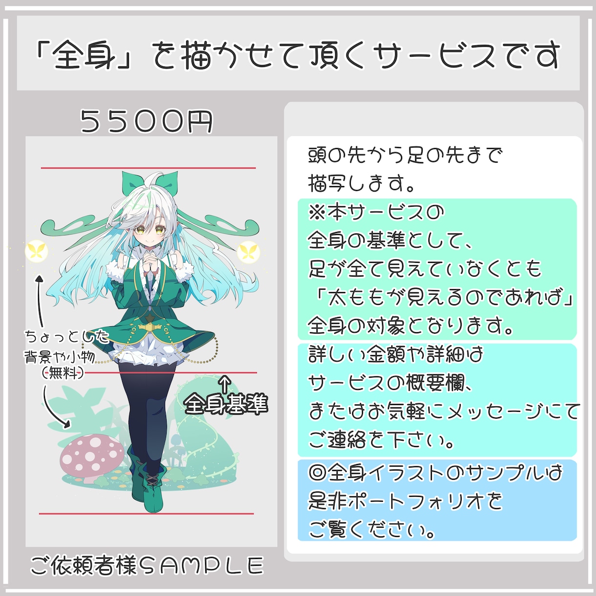 男女可★！良心価格設定で全身の絵をお描きします キャラが1人、簡単な背景、小物追加程度であれば追加料金なし！ イメージ2