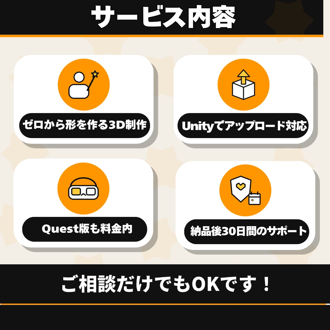 オリジナルVRChatアバターをゼロから制作します デザインからアップロードまで、全部こみこみで イメージ3