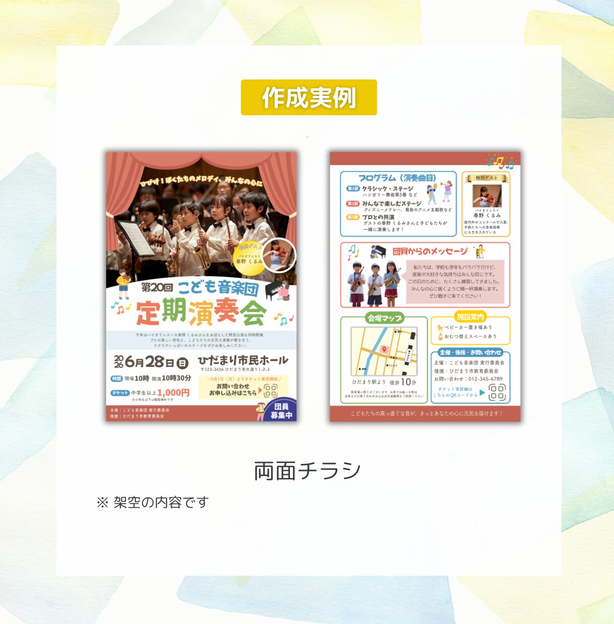 想いが届く、温かみのあるチラシをお作りします 雰囲気も大切にCanvaで丁寧に制作 イメージ8