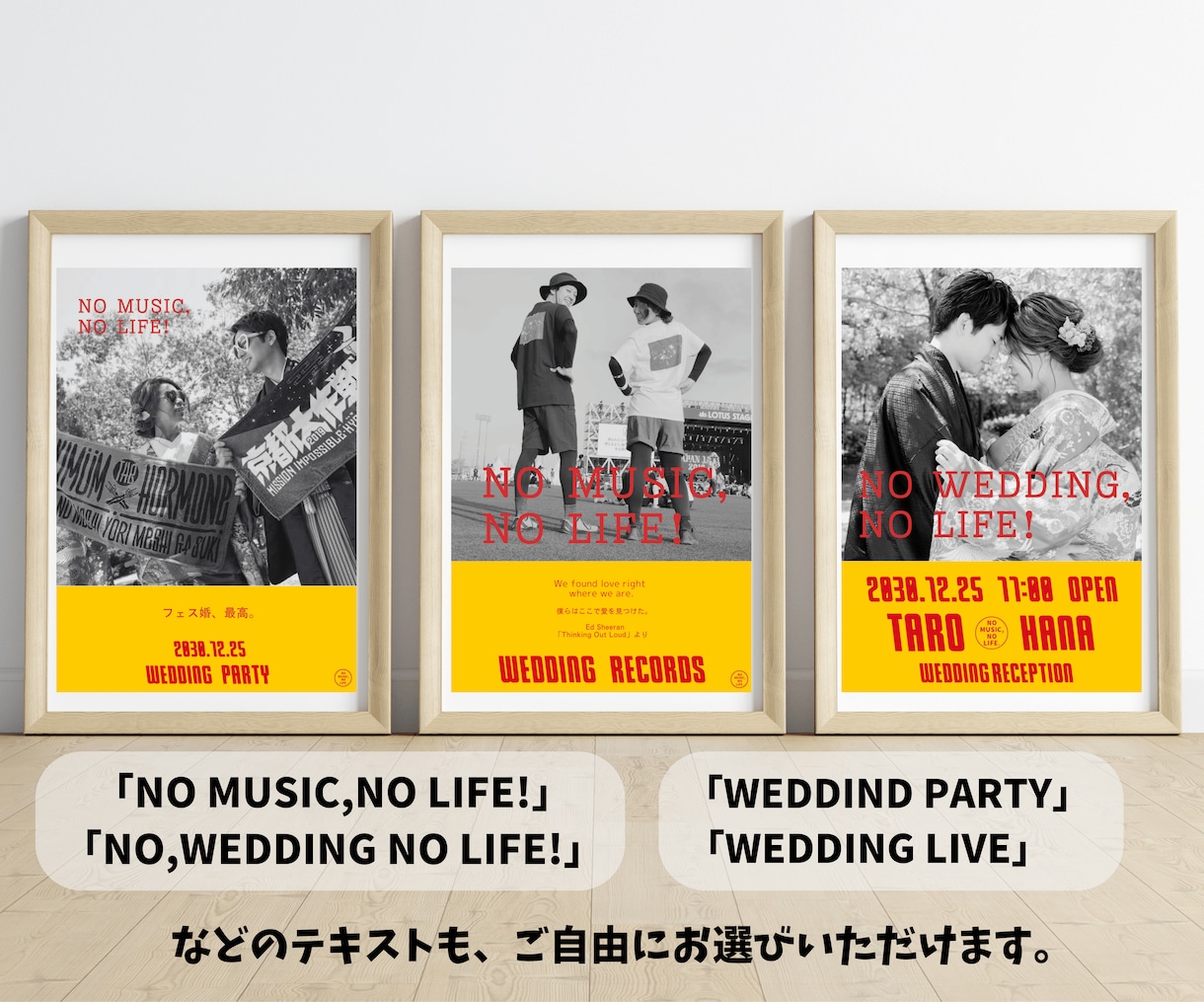 フェス婚｜タワレコ風ウェルカムボードを作成します あなただけの最高にROCKなフェス婚にしませんか？ イメージ3