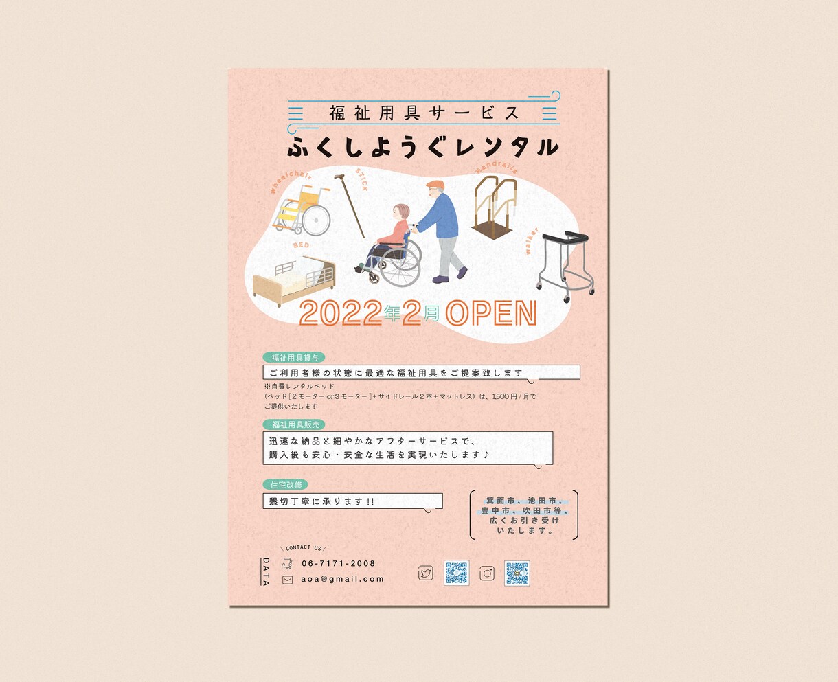 現役デザイナーが会社案内をおしゃれに仕上げます イラストを使ってセンス良く仕上げます イメージ4