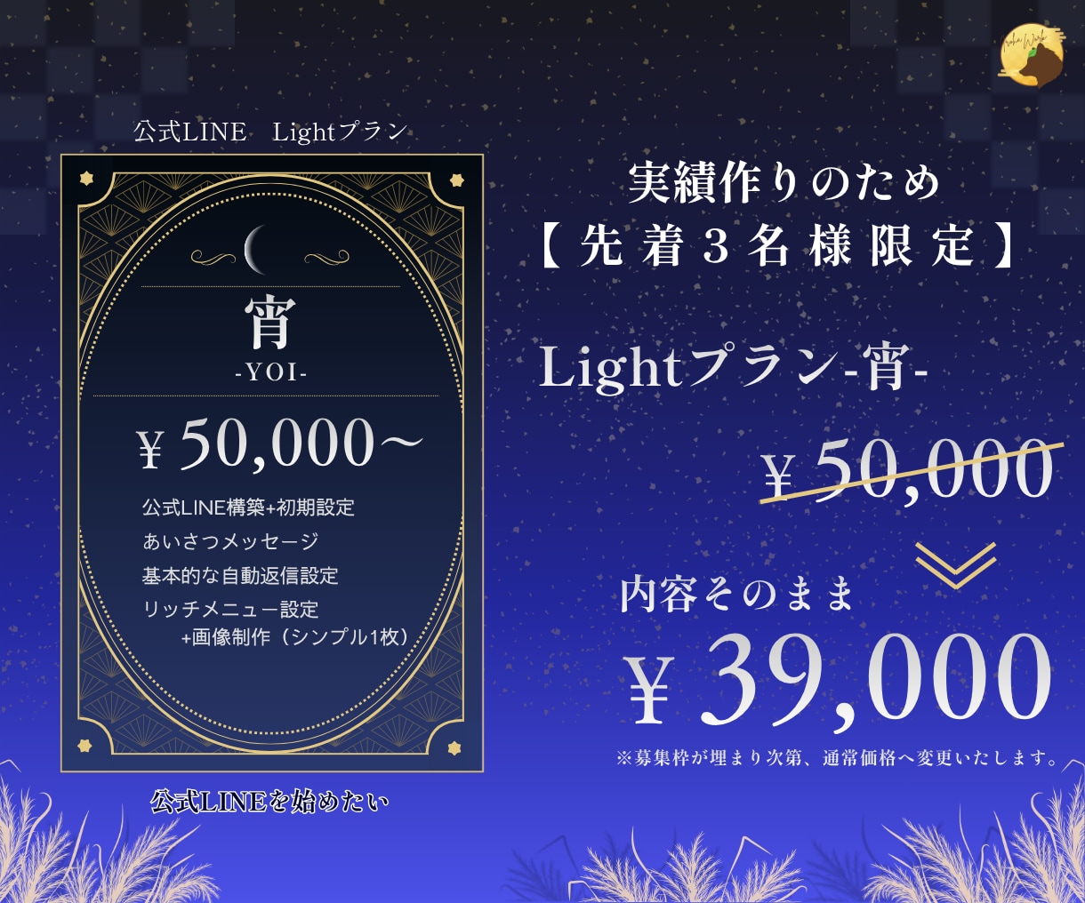 リッチメニュー付き公式LINEを構築します 構築・デザイン・運用までまるっと対応 イメージ2