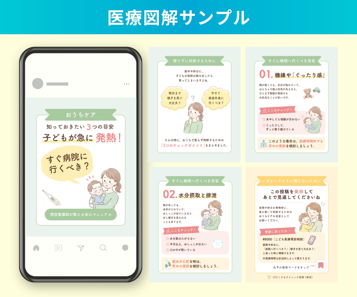 現役看護師がAI原稿も校正し医療図解を作ります 「正しいけど現場で使わない表現」に気づく13年目手術室看護師 イメージ6