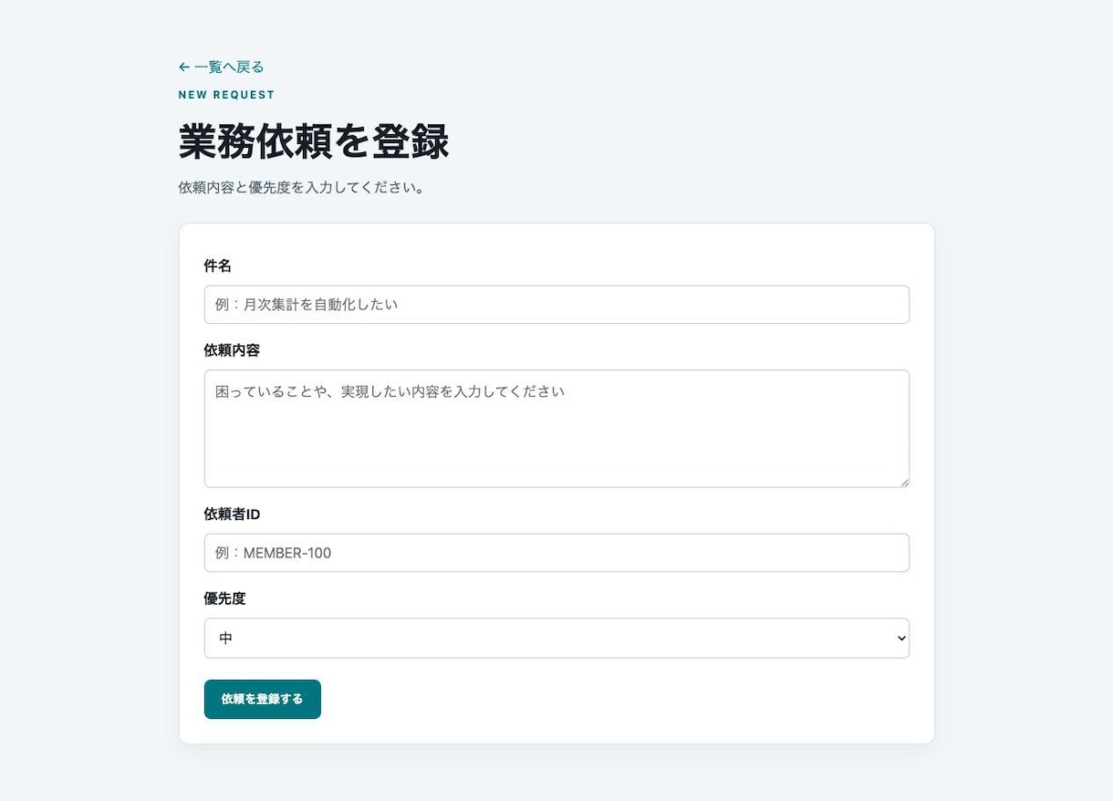 手作業の業務管理をWebシステム化します Java／Spring Bootで小さな業務ツール開発します イメージ3