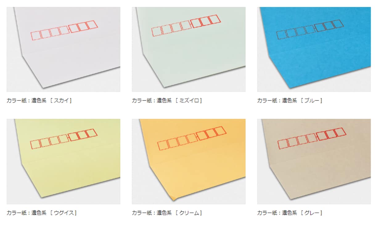 お客様に合わせた封筒作成します 見積書の送付などに使用する封筒が必要な方へ イメージ2