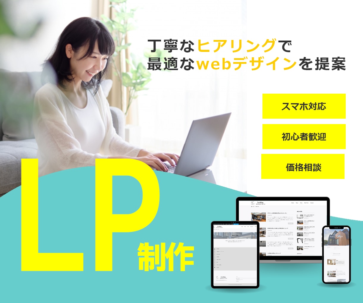 成果につながるLP作ります ターゲットにしっかり訴求するデザインで魅力的なLPを作ります イメージ1