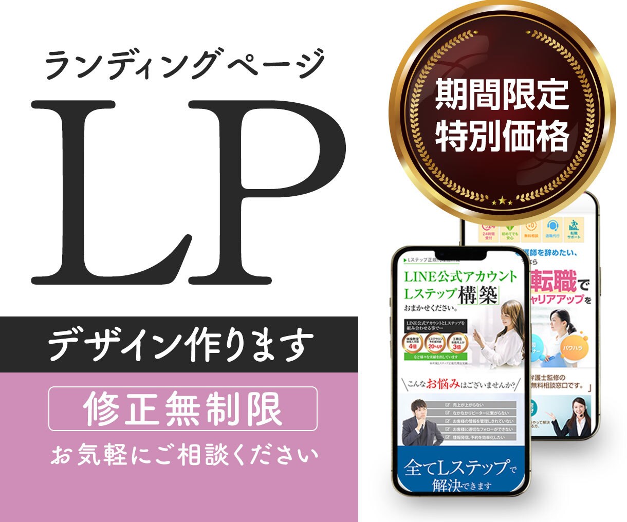 成果が出るLPをプロのデザイナーが作ります 初心者・初依頼大歓迎。全力でコミットします！ イメージ1