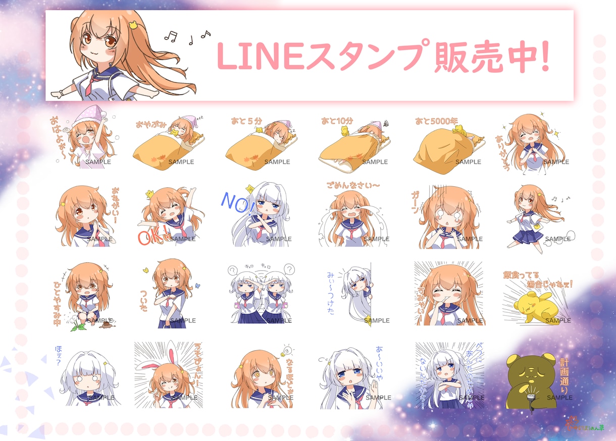 LINEスタンプ描きます オリキャラLINEスタンプにしてみませんか？ イメージ2