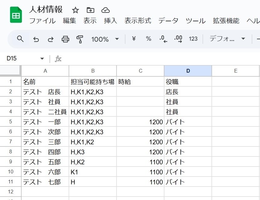 AIを活用して自動で業務に最適なシフト表を作ります 条件を入力するだけで最適なシフトを自動生成！！ イメージ2