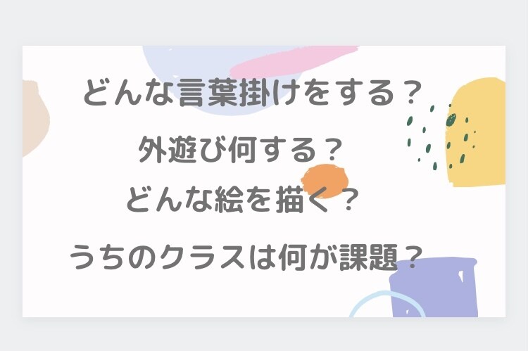 相談乗ります 保育士、幼稚園教諭ならではの悩み。同業にしかわからない悩み。 イメージ3