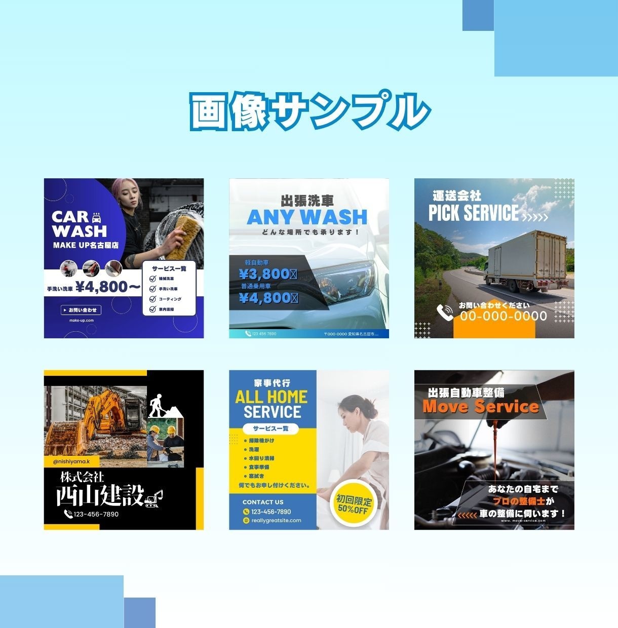 あなたが提供する商品の集客率を高める画像制作します 3つの質問に答えるだけでサービス紹介画像を制作！ イメージ2