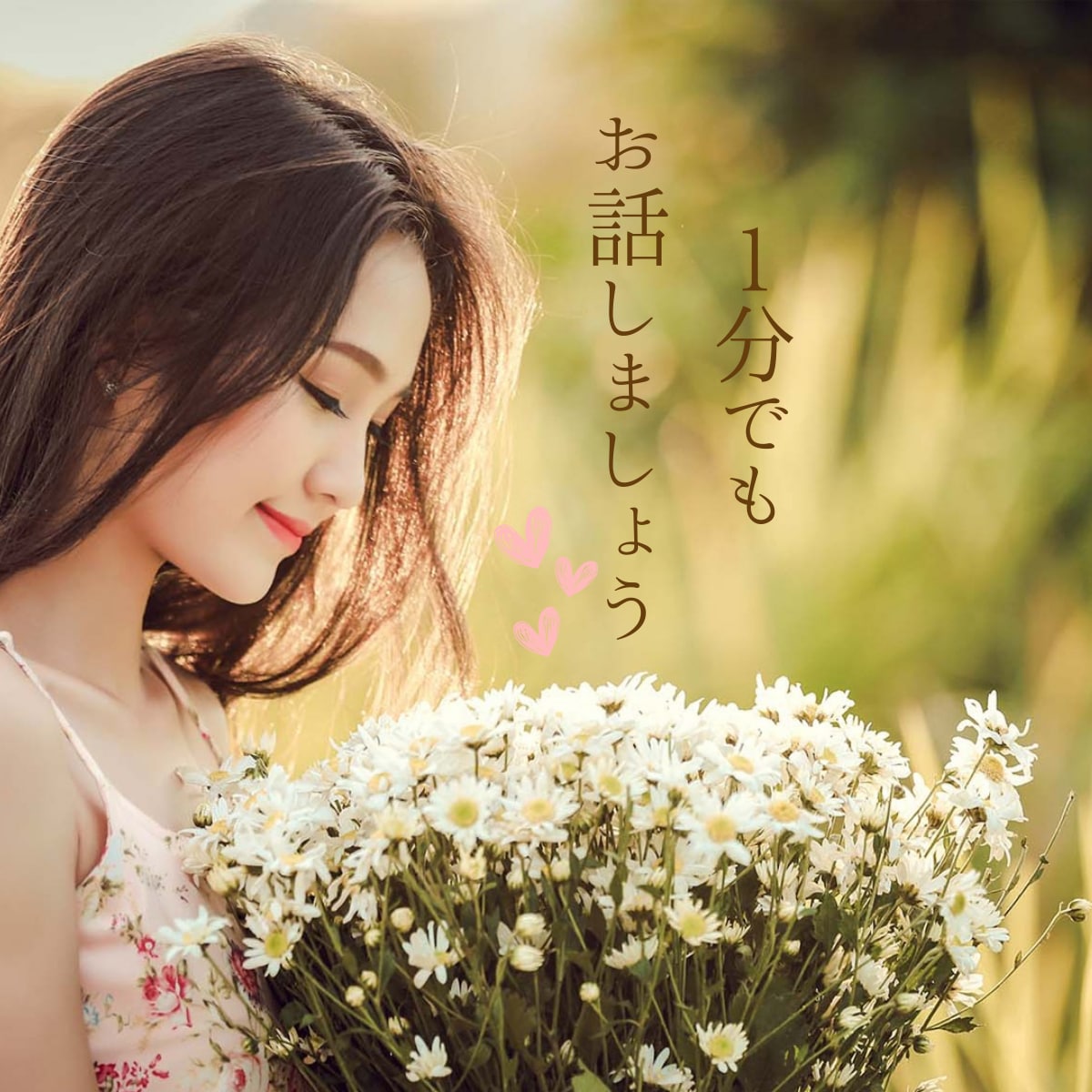 1分からでも大丈夫✳︎あなたに寄り添います 吐き出す事で少しでも気持ちが楽になると嬉しいです イメージ1