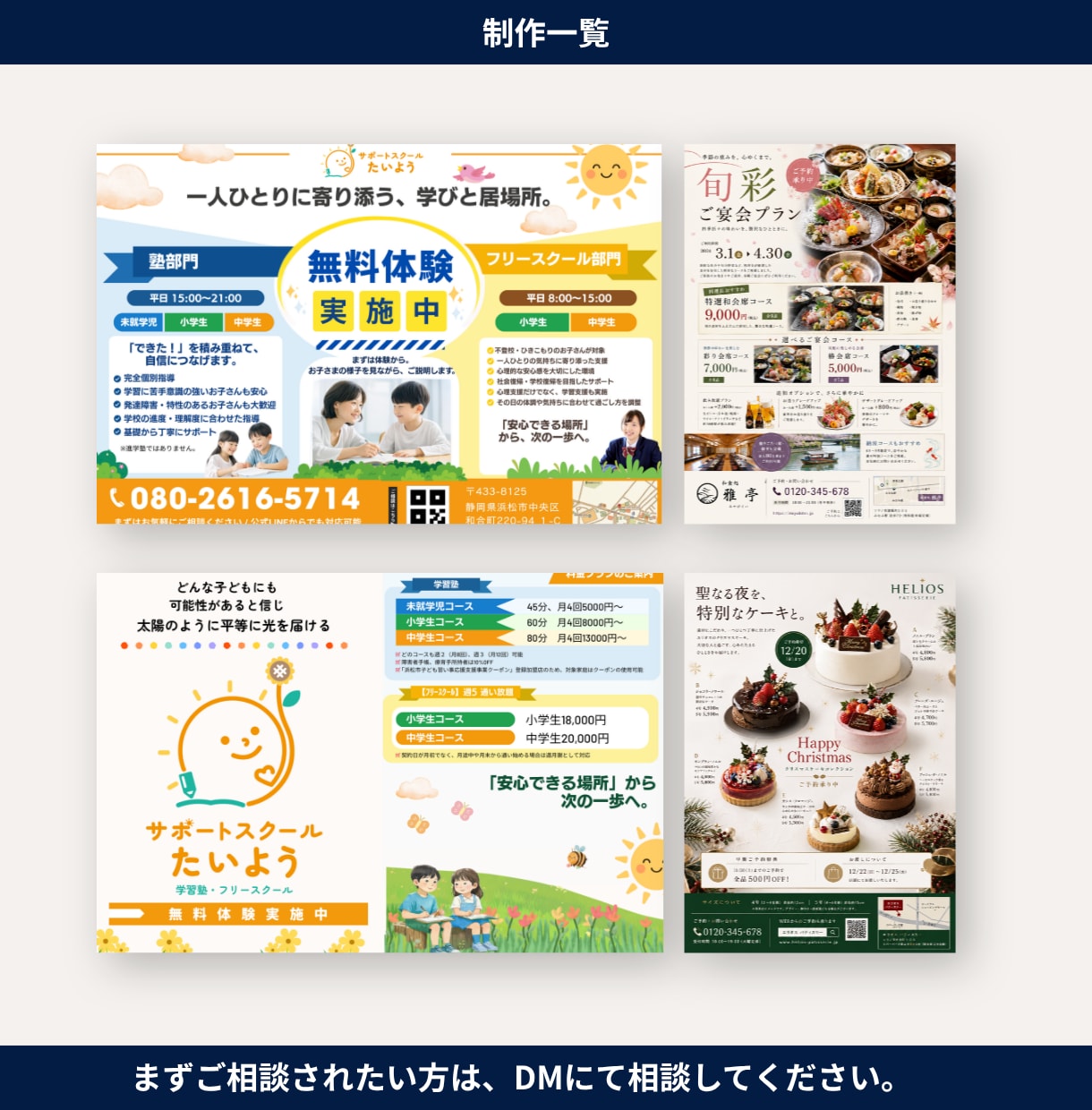 集客につながるチラシ・フライヤーを作成します aiデータ納品｜文章提案・修正無制限 イメージ10