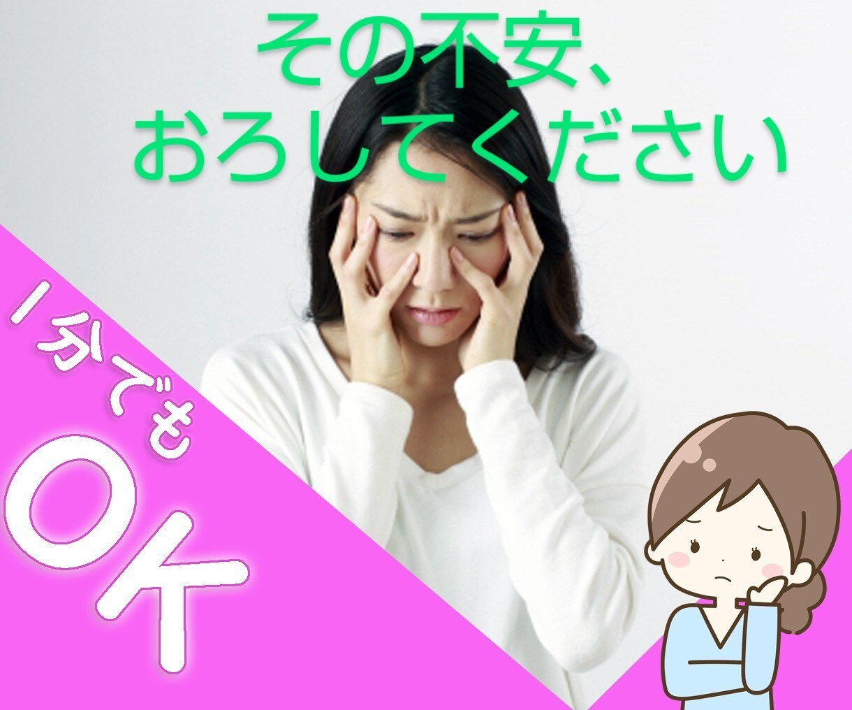 短時間で発散♪(≧皿≦ﾒ) ストレス解消承ります 1分からのお電話相談所♩♪♫♬～p(＾＾)q～♬♫♪♩ イメージ7