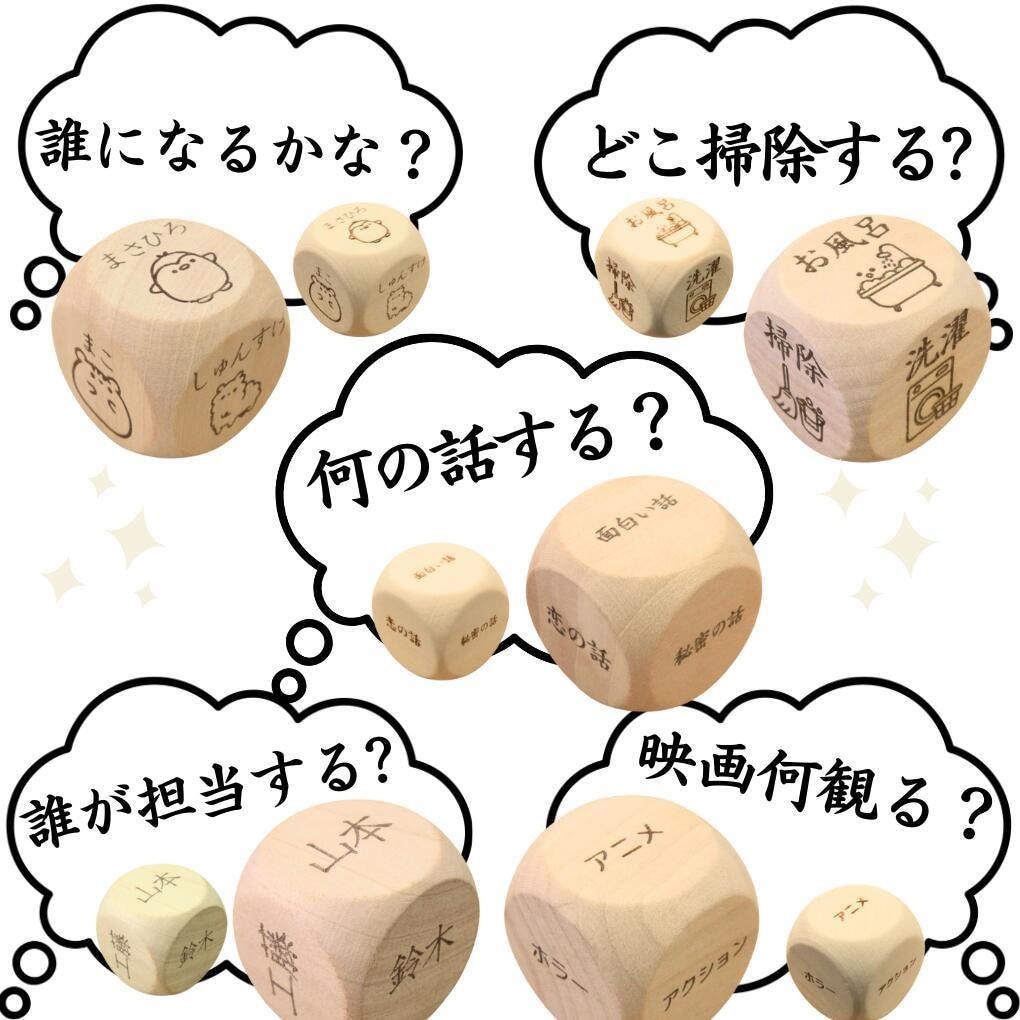 6面フルオーダー！自由彫刻の木製サイコロ作成します ・会社名・店舗名・販売用・ロゴ・ノベルティ・QRコード・記念 イメージ3