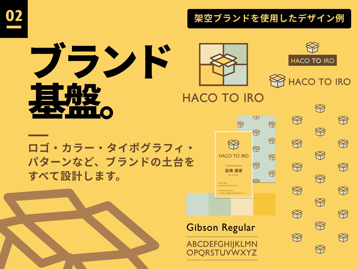 ロゴからブランドの世界観まで設計します ロゴから使えるブランド基盤まで設計 イメージ3