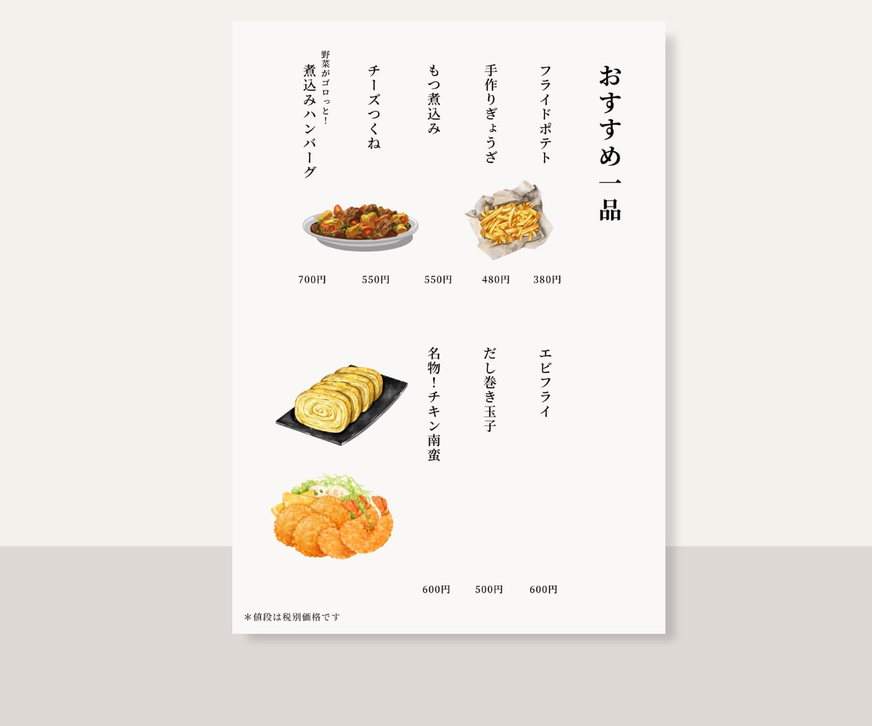 シンプルなメニューを制作します 元飲食店店長のデザイナーが見やすいメニューを作ります！ イメージ3
