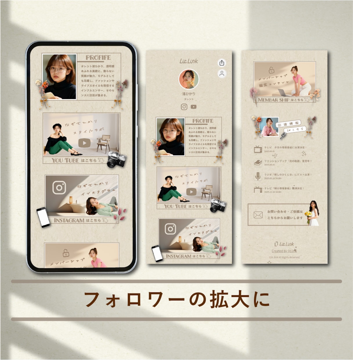 ブランドを一枚で語るリットリンクを制作します ブランド価値を高める！効果的ブランディングのリットリンク制作 イメージ2