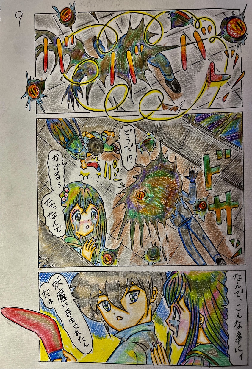 可愛いヒロインが主人公の漫画描きますます 全て手描きで色鉛筆にて、ステキな彩色を行います。 イメージ8