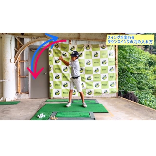 ゴルファーが意外と知らないダウンスイングのコツます "力まずに力を入れる"その方法が分かるとゴルフが簡単になる！ イメージ2