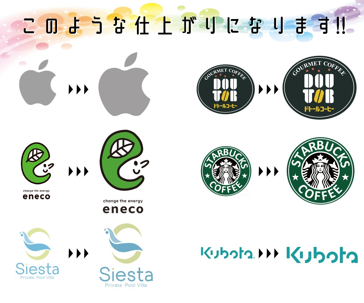 ロゴやイラストをAiデータ化します お手持ちのロゴ、イラスト等を基にAiデータ化！ イメージ2
