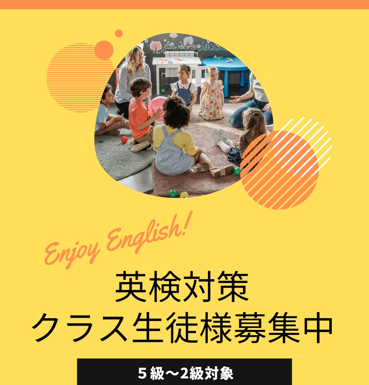 大手英会話6年経験の講師が英検の対策します！ます 英検を知り尽くした講師がお子様を英検合格に導きます！ イメージ1
