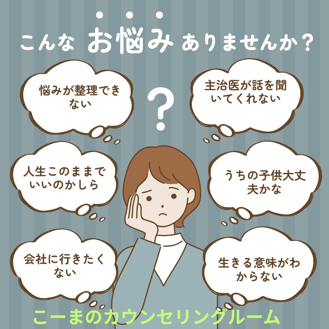 他人に言えない困りごと、悩み事の相談を聞きます 幅広い内容の相談に対応致します！お気軽にご連絡を。 イメージ1