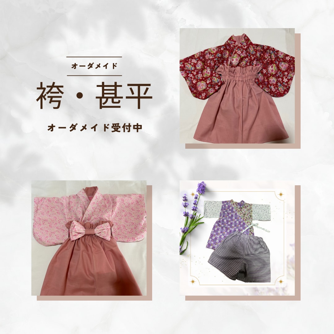 ベビー用品✳︎オーダ受付ます ベビー用肌着✳︎袴✳︎甚平✳︎作ります✳︎ イメージ1