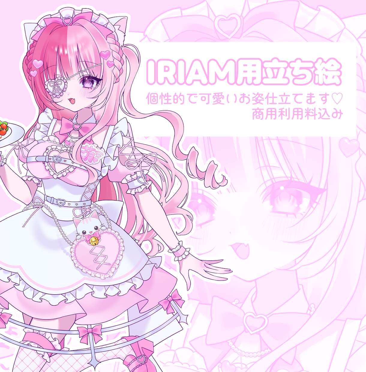 IRIAM用立ち絵制作します 個性的で可愛いイラストをお届けします°˖✧ イメージ1