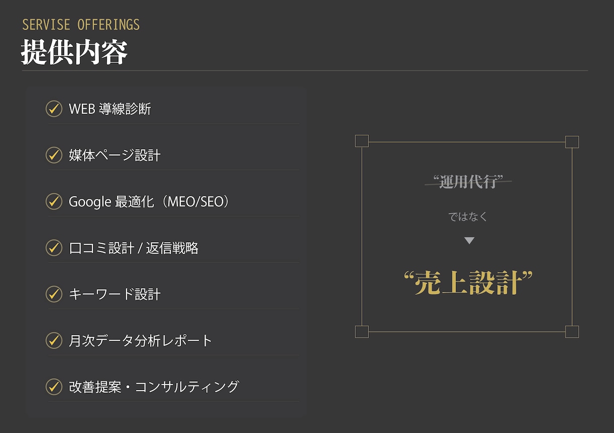 高単価レストランの予約導線を診断します Google・食べログ・一休・公式を簡易診断 イメージ7