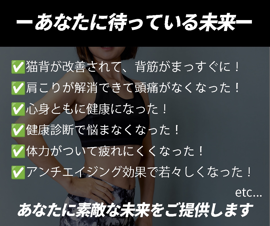 エクササイズレッスン＆メニュー作成します 健康寿命をのばすエクササイズで、生涯自分で歩く身体になろう！ イメージ4