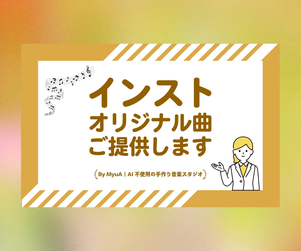 キャラや物語に寄り添うオリジナル曲を制作します AI不使用！あなた専用のメロディをゼロから作ります イメージ1