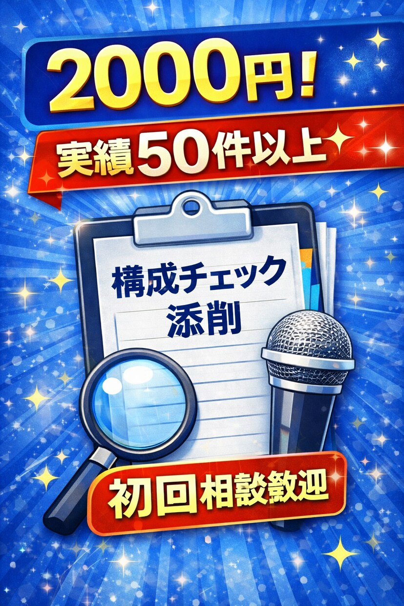 YouTube台本構成チェック・添削丁寧に行います YouTube台本制作致します！！！ イメージ1