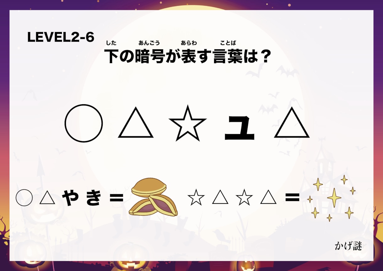 イベントやPRに！オーダーメイド『謎解き』作ります 商品PRや番組制作、各イベントなど【企業・行政様実績多数】 イメージ9