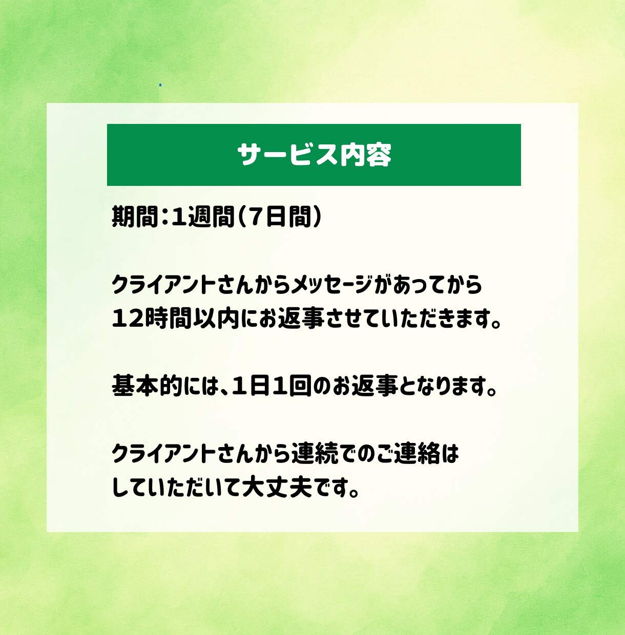 １週間＊やさしく寄り添うチャットコーチングをします 話すのが苦手な方でも、安心できるメッセージを現役プロコーチと イメージ3
