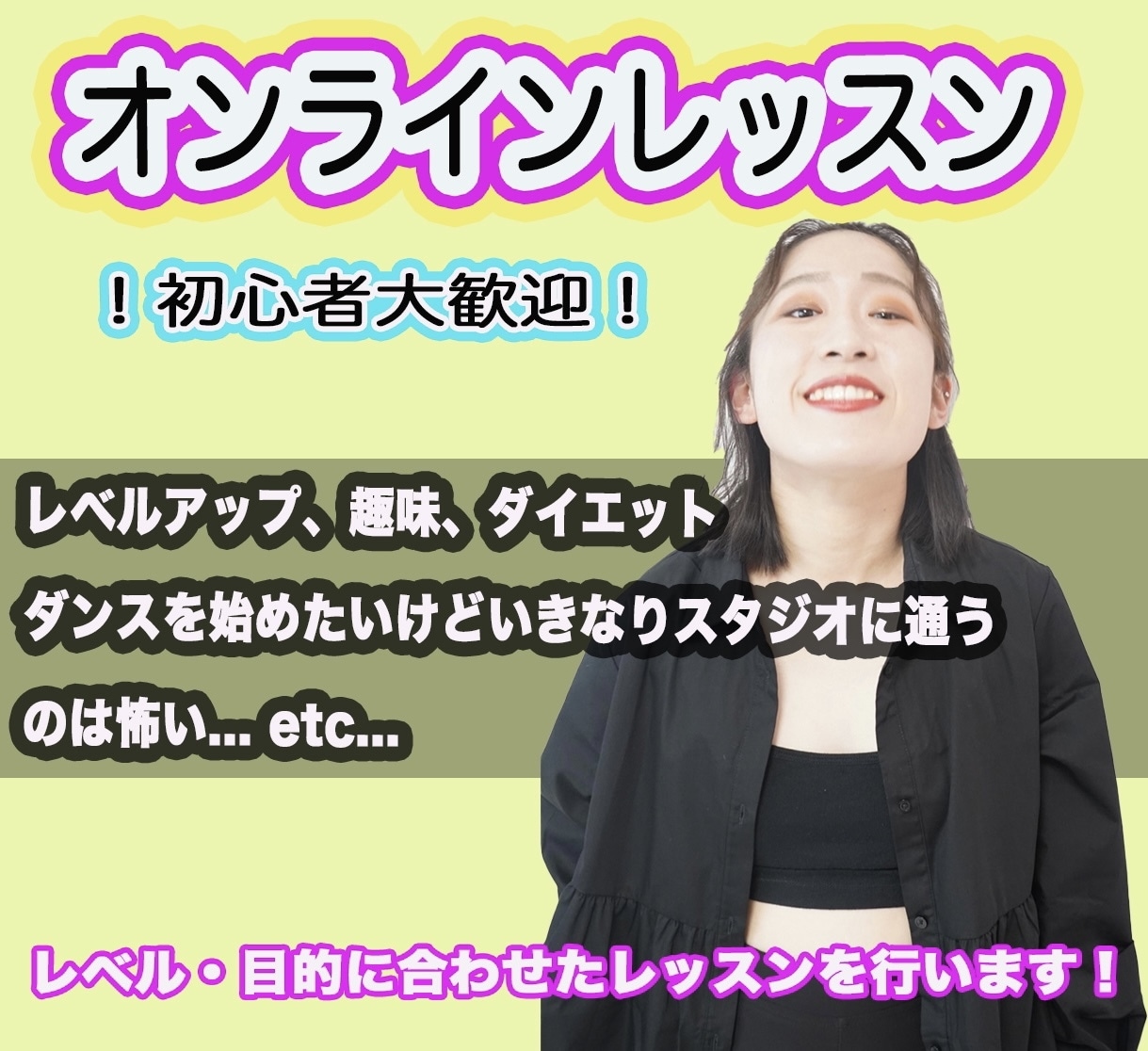 オンラインダンスレッスン致します 現在NY拠点に活動してるダンサーがオンラインレッスン致します イメージ1