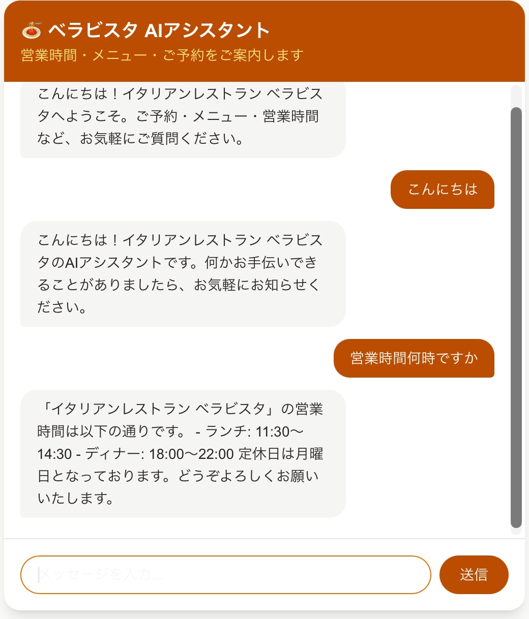 AIで問い合わせ対応を自動化します AIが24時間お客様対応を代行します イメージ2