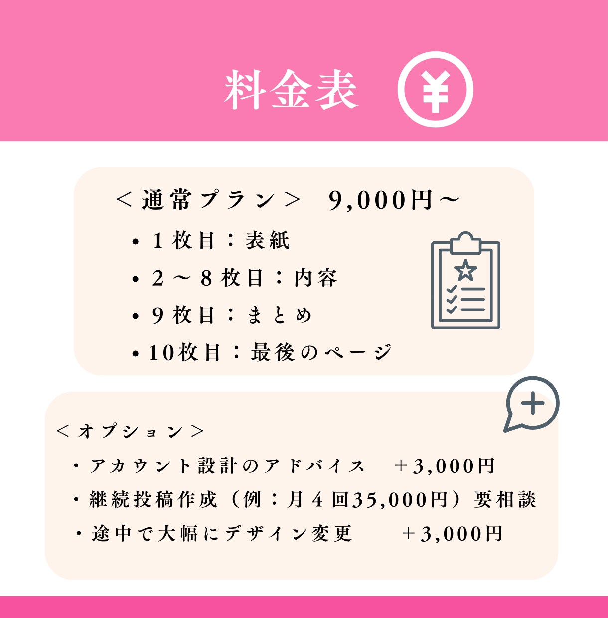 丸投げOK：インスタグラムの投稿作成します 「何を・誰に・どう伝えるか」から整理し “選ばれる発信”に！ イメージ8