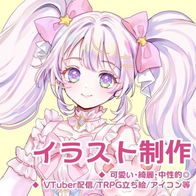 イラスト制作します アイコン、配信用イラスト、立ち絵など幅広い用途にご利用OK イメージ1