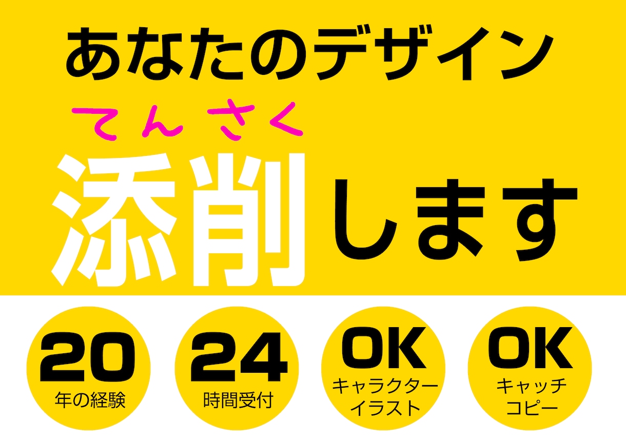 いまいちパッとしないデザインを集客目線で添削します デザイン専門学校で教員歴20年がアドバイス イメージ1