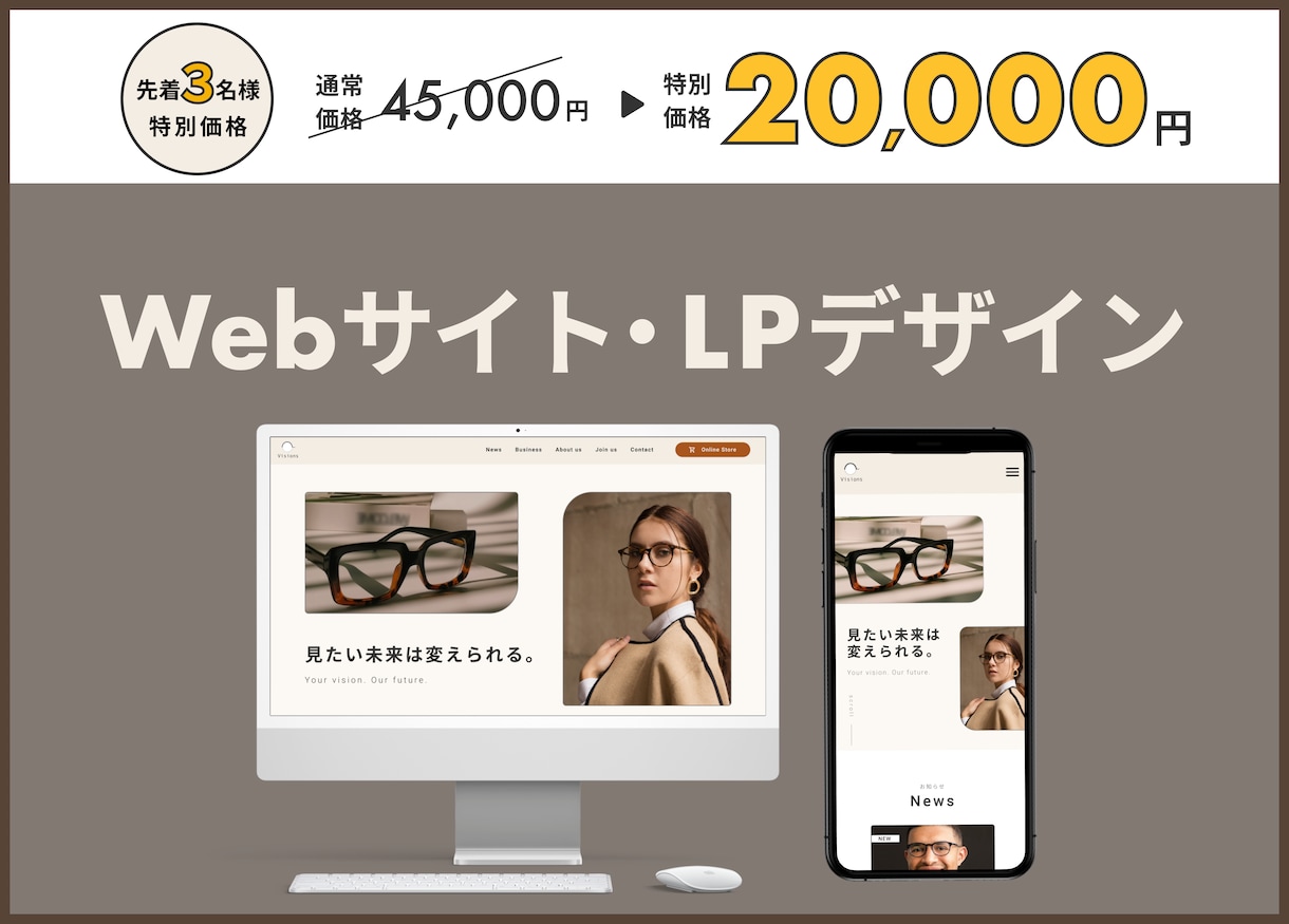 2名様限定！3万円でWebサイトをデザインします ★売上・集客UPに繋がるデザイン特化サービス★ イメージ1