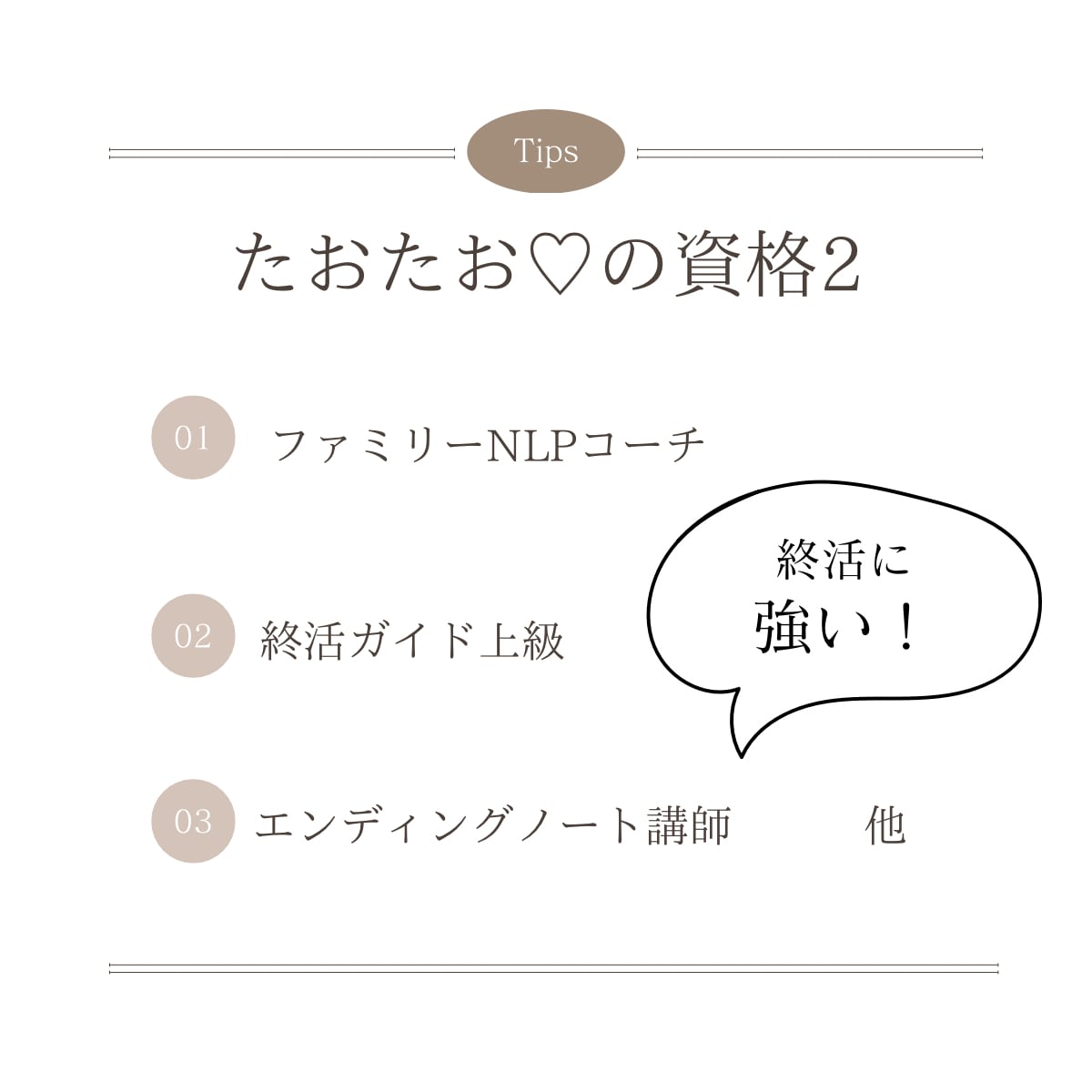 発達障害？グレー？悩みを聞きます 顔出し声出しなし！モヤモヤイライラを当事者の有資格者に話そう イメージ7